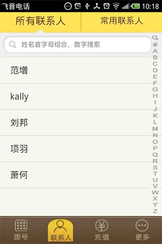 绰 v1.8
