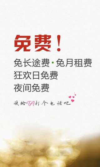 3GʡǮ绰 v3.8.6