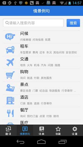 ٶȷ Baidu Translate v1.3