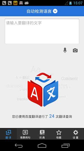 ٶȷ Baidu Translate v1.3
