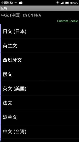  2 MoreLocale 2 v2.2.2