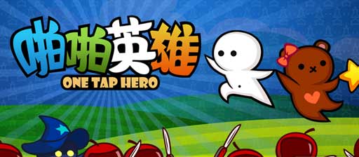 žžӢ One Tap Hero v1.06