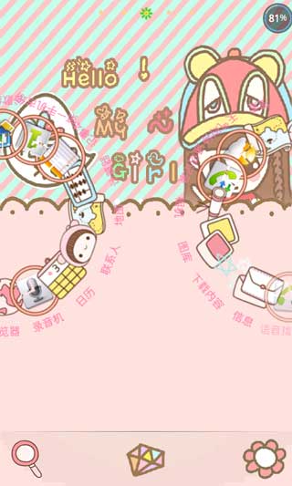 GO桌面主题之波露露