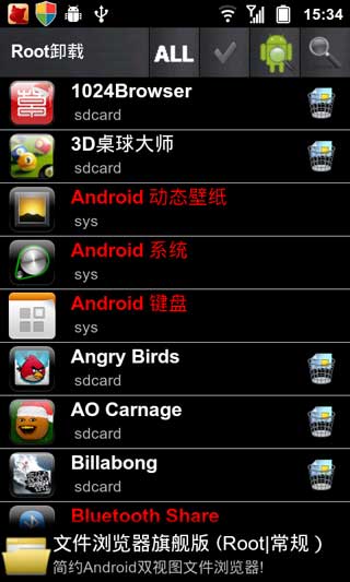 Rootж Root Uninstaller v3.3