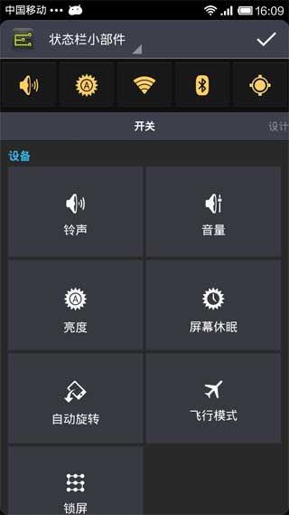 չ Settings Extended v1.5.5