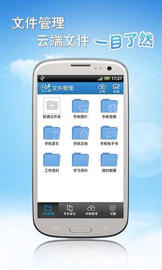 ƴ洢- Mcloud v1.2.2
