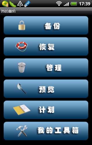 ҵı MyBackup Pro v4.0