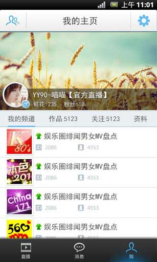 YY v2.0.6273