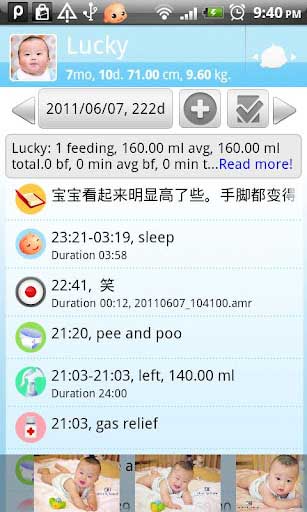 ɳ¼ Baby Care v2.6.2