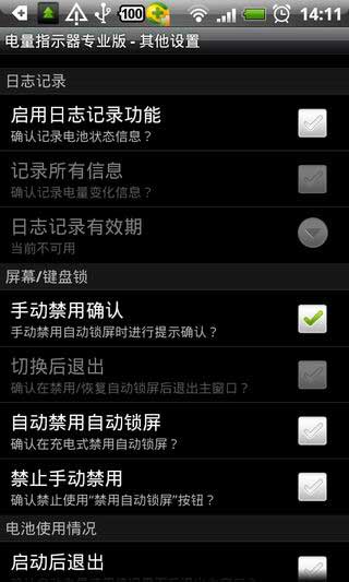 ָʾ BatteryBot Pro v8.1.3