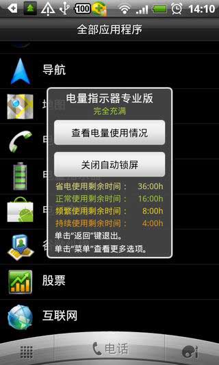 ָʾ BatteryBot Pro v8.1.3