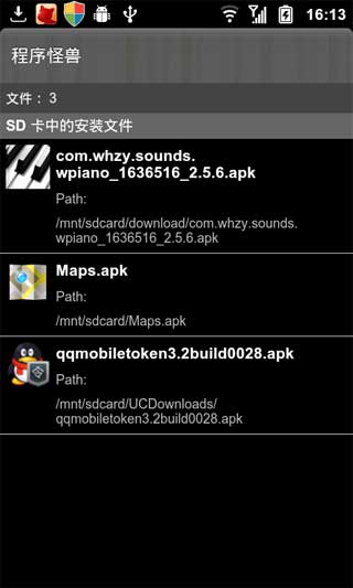  AppMonster Pro v2.7.2