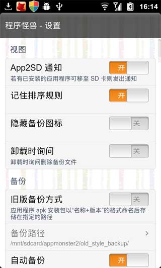  AppMonster Pro v2.7.2