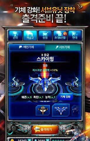  Air hunter v1.7.1