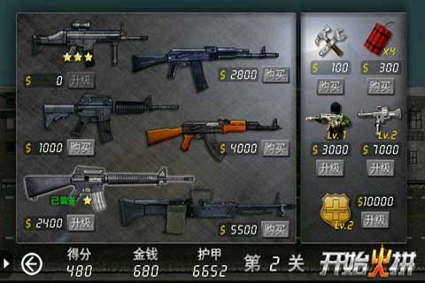 街头枪战 v1.0.1