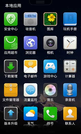 [华为 C8813 ROM]乐蛙最新流畅ROM 13.06.28 4.1.2 ROM刷机包