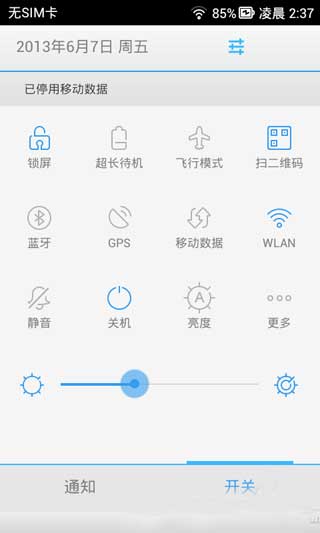 [华为 C8813 ROM]乐蛙最新流畅ROM 13.06.28 4.1.2 ROM刷机包