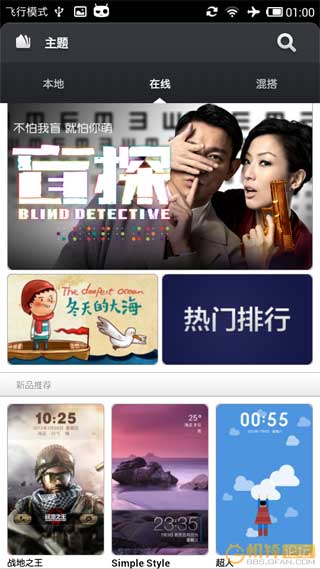 [三星 GALAXY Note I9220 ROM]GALAXY Note I9220  MaFei-N7000-N3.0优化版 3.7.5底包 Next增强版ROM！