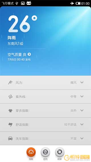 [三星 GALAXY Note I9220 ROM]GALAXY Note I9220  MaFei-N7000-N3.0优化版 3.7.5底包 Next增强版ROM！