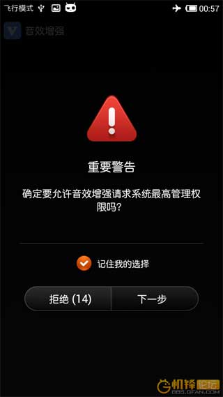 [三星 GALAXY Note I9220 ROM]GALAXY Note I9220  MaFei-N7000-N3.0优化版 3.7.5底包 Next增强版ROM！