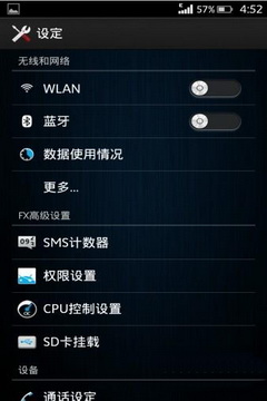 [ LT26i ROM] LT26i 4.1.2 ٷROMˢ