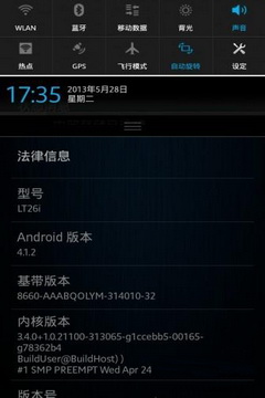 [ LT26i ROM] LT26i 4.1.2 ٷROMˢ