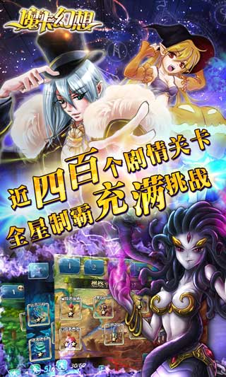 [幻想派，日系风，做最养眼的卡牌RPG]魔卡幻想 v1.3
