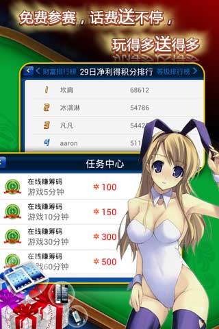 乐乐德州扑克 v2.1.0.79