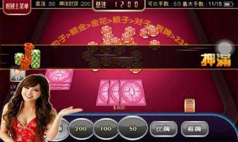 [炸金花]赢话费赢三张