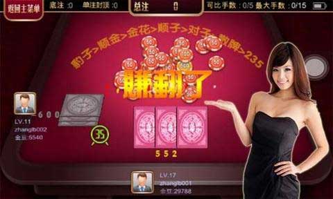 [炸金花]赢话费赢三张