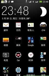[HTC One801e/16GB ROM]HTC One 4.1.2 ȶȫ ROMˢ(ȡROOT)