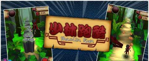 ܿٷİ Shaolinrun v1.4.2
