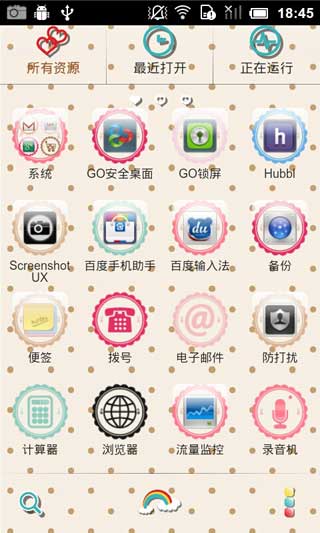 GO桌面主题之方块联萌