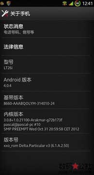 [ Lt26i ROM]Lt26i 4.0.4 Ч ROMˢ