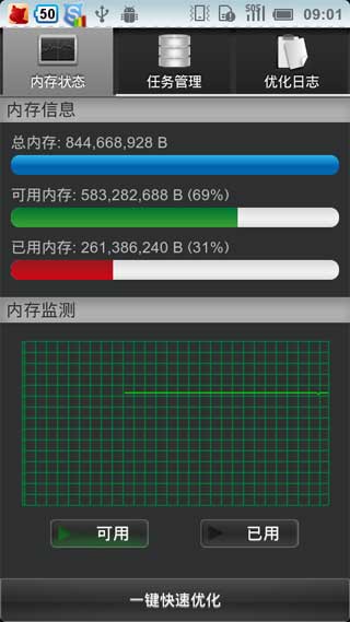 ڴ Memory Booster - RAM Optimizer v5.7