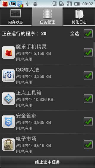 ڴ Memory Booster - RAM Optimizer v5.7