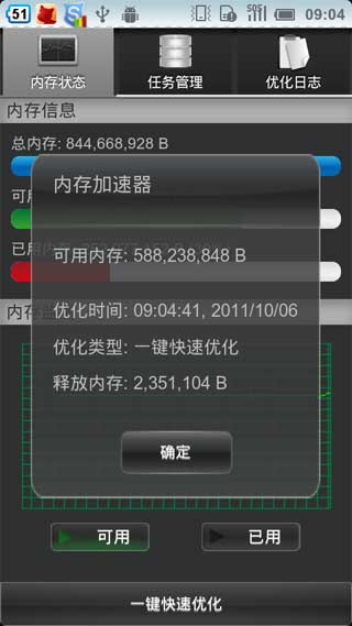 ڴ Memory Booster - RAM Optimizer v5.7