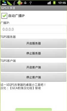 GPS TetherGPS v1.2.2