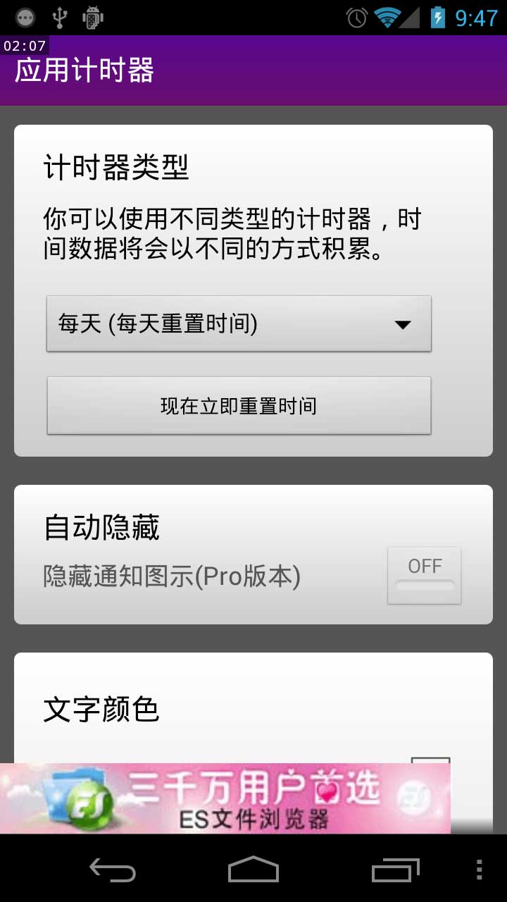Ӧüʱ App Timer Mini v1.0.62