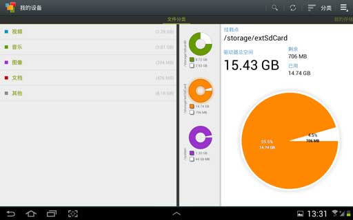 豸洢 My Device Storage Analyzer v1.39