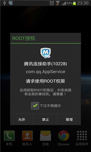 ҵrootȨ|ҵrootȨ׿|ҵrootȨ v3.7.17