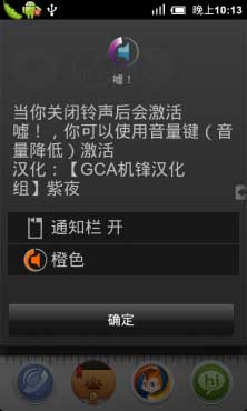 ʱָ Shush! Ringer Restorer v12.3