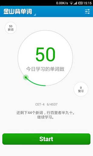 金山背单词 v1.1.1
