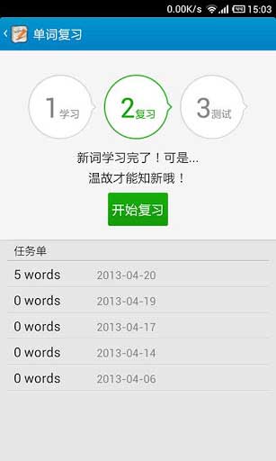 金山背单词 v1.1.1
