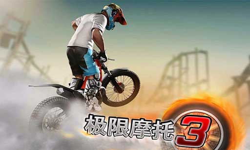 Ħ3ٷİ|Ħ 3 Trial Xtreme 3