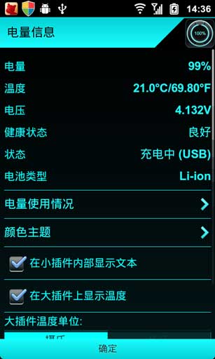 ƯԲ Beautiful Battery Disc v2.3.1