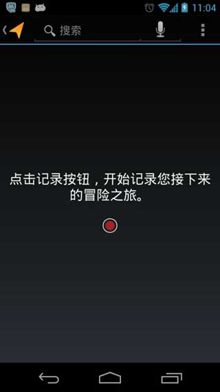 ҵ㼣 My Tracks v2.0.5