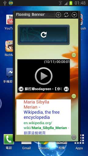 Ư Floating Banner v2.0.7