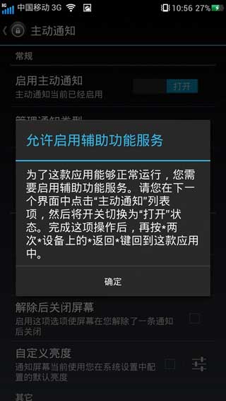 ֪ͨ ActiveNotifications v1.5