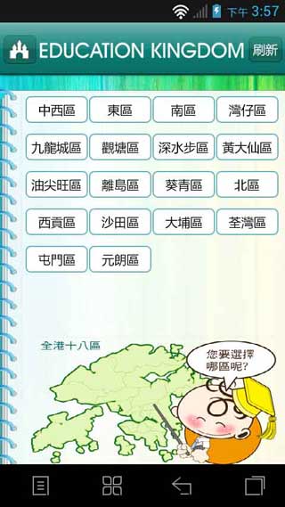  Edu Kingdom v1.1
